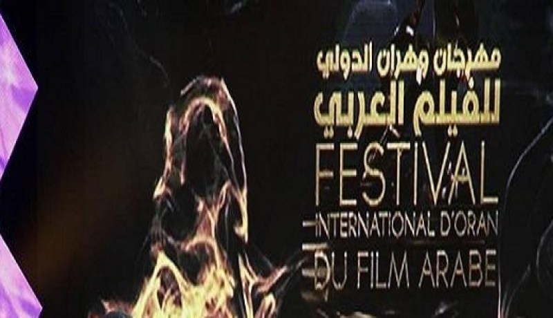 صحفيو مهرجان وهران الدولي يتعشون ولا يتغدون