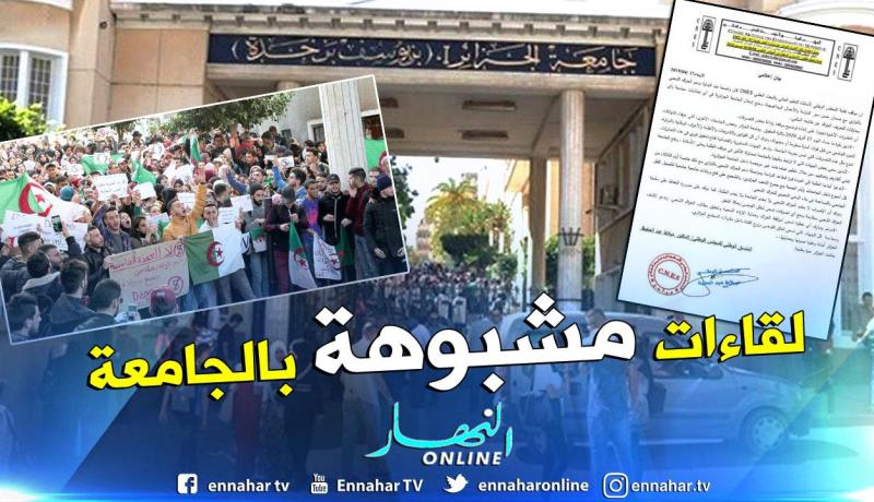 CNES: “نجدد دعمنا للحراك وهناك أطرافا تحاول التأثير في مواقف الطلبة والأساتذة”  