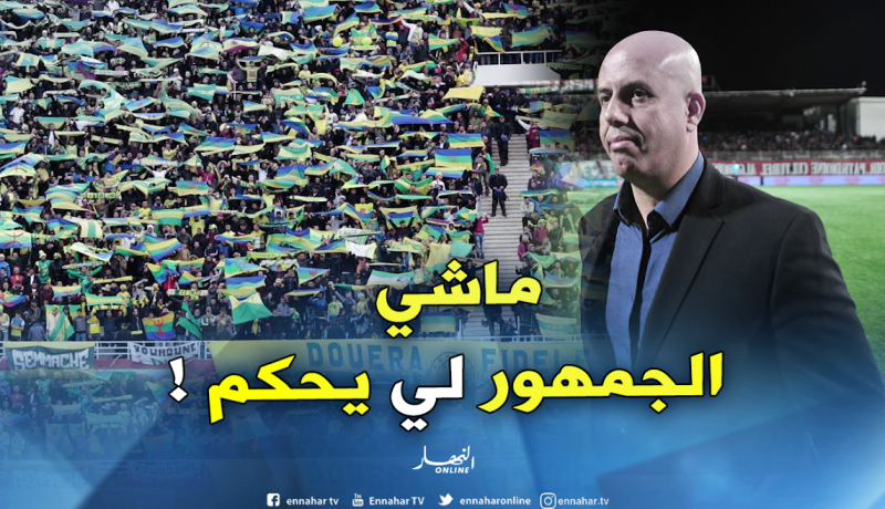 ملال: ” ليس الجمهور أو الشارع هو من يقرر في شبيبة القبائل..المناصر يبقى مناصر”