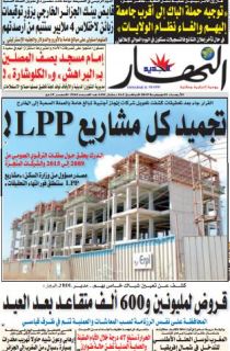 الأربعاء 01 جويلية 2015