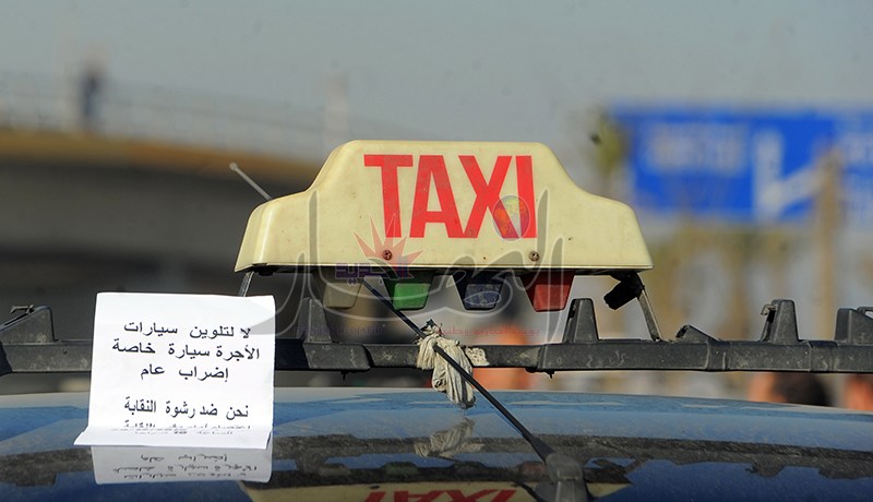 هذا رزقنا يا زوخ أعطنا طاكسيات واختر لها اللون الذي يناسبك