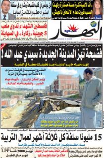 الخميس 18 فيفري 2016