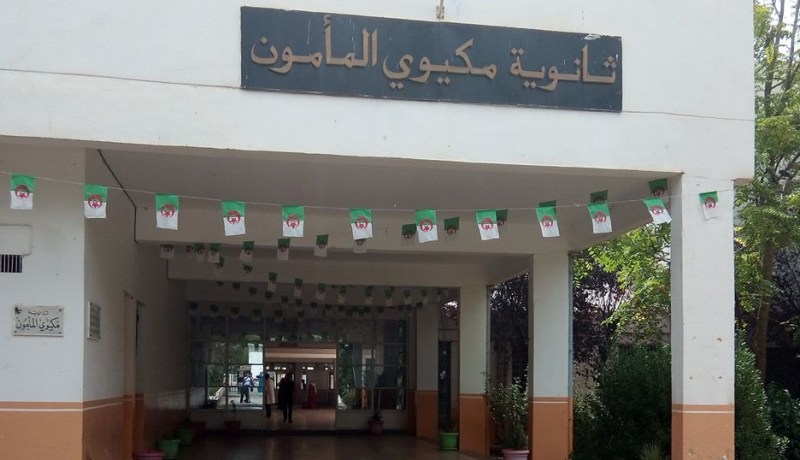 بسبب غياب التدفئة.. تلاميذ ثانوية مكيوي يعتزمون مقاطعة الدراسة في معسكر