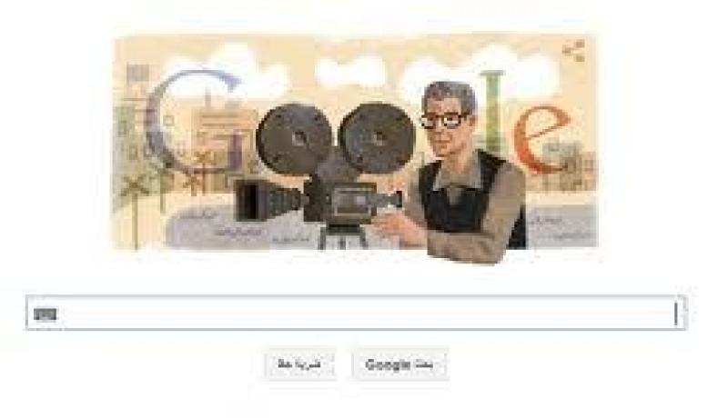 محرك البحث غوغل يحتفل بذكرى يوسف شاهين