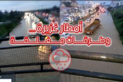 فيديو.. طريق مغلق بين العاصمة والبليدة