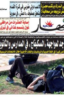 الثلاثاء 04 أوت 2015