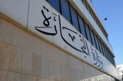 وزارة التجارة تأمر بالسحب الفوري للمياه المعدنية «تاكسانة» من الأسواق !