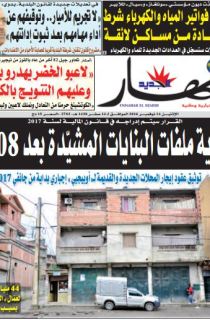 الإثنين 14 نوفمبر 2016