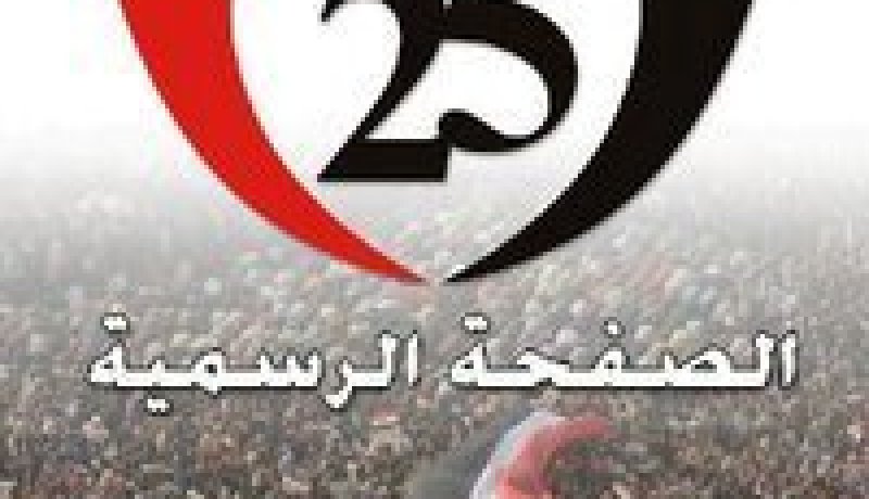 مصرشباب الثورة يرفضون الحوار مع الجيش