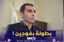 نحو تغيير نظام البطولة مرة ثانية !