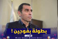 زطشي يلمّح إلى إمكانية تغيير صيغة المنافسة مجددا هذا الموسم!