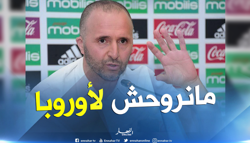 بلماضي: ” لهذا السبب لا أملك أي طموح للتدريب في أوروبا “