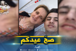 عطال يهنئ والدته بعيد الأضحى المبارك