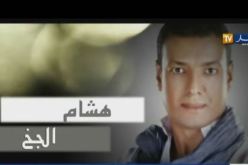 صاحب رائعة بلاد العرب أوطان يعود مجددا إلى الجزائر