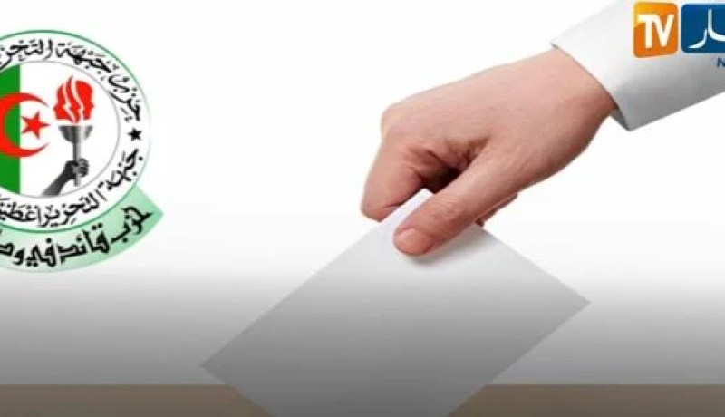 حصيلة الأفلان في الانتخابات التشريعية 2017