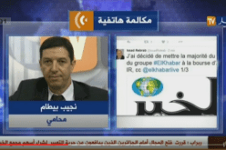 محامي وزارة الاتصال يعتبر قرار ربراب اعترافا بعدم شرعية صفقة شراء الخبر
