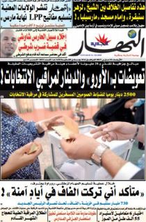 الأربعاء 22 مارس 2017