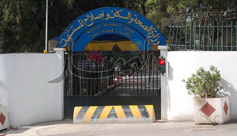 عمليات تفتيش بالمستشفيات لاحترام المناوبة خلال احتفالات السنة الجديدة
