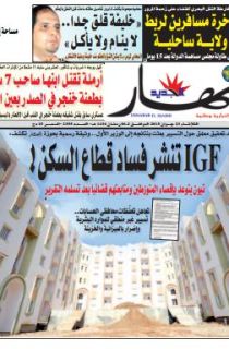 الثلاثاء 23 جوان 2015