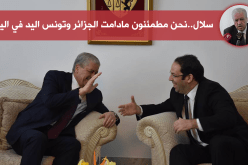 سلال..نحن مطمئنون مادامت الجزائر وتونس اليد في اليد