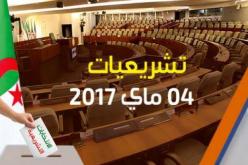انقضاء الأجل المحدد لايداع ملفات الترشح للتشريعيات اليوم الأحد