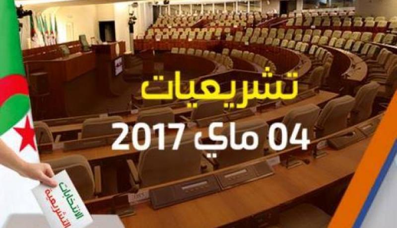 انقضاء الأجل المحدد لايداع ملفات الترشح للتشريعيات اليوم الأحد