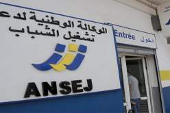 «قروض أونساج لحاملي الشهادات الجامعية في الأدب والفلسفة!»