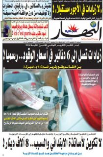 السبت 28 نوفمبر 2015