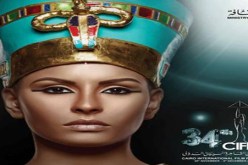مهرجان القاهرة السينمائي الدولي في  28 نوفمبر القادم
