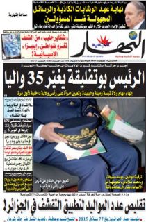 الخميس 23 جويلية 2015