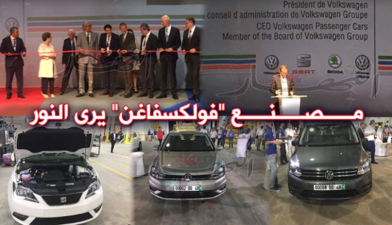 بالصور .. تدشين مصنع “فولكسفاغن” رسميا في غليزان