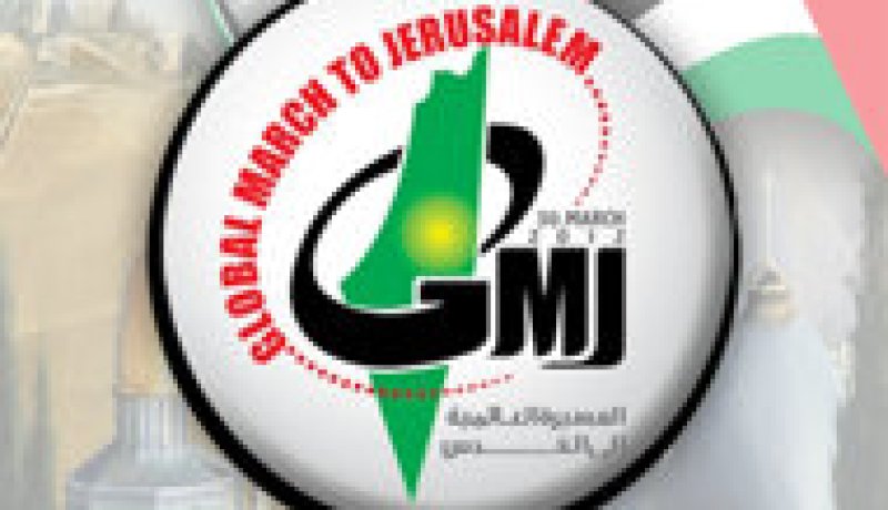 الإعلان عن مسيرة عالمية إلى القدس