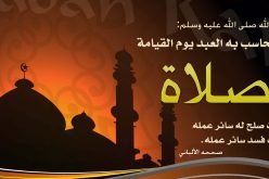 مواقيت الصلاة ليوم الإثنين 10 جويلية 2017