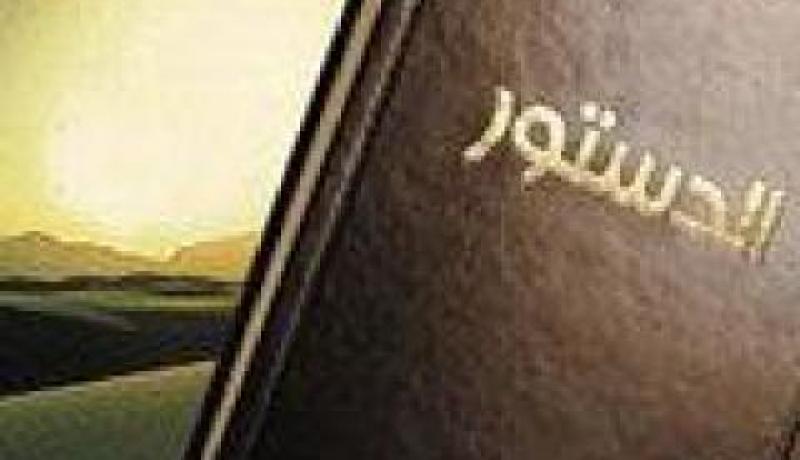 منظمة أبناء الشهداء تعتبر أن النظام شبه الرئاسي الأنسب للجزائر