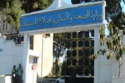 وزارة الصحة تخصص 50 بالمائة من ميزانية مؤسسات الصحة العمومية لتموين الصيدلية المركزية ومعهد باستور