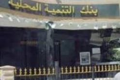 ارتفاع معتبر للقروض الممنوحة لتمويل الاقتصاد في سنة 2013