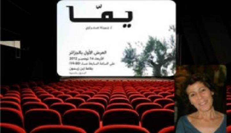 فيلم “يما” لجميلة صحراوي في المنافسة الرسمية لمهرجان برلين للفيلم العربي