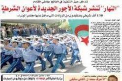 جريدة “النهار الجديد” تحتفل بعيدها السابع