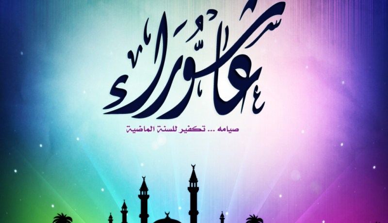 الجزائريون يحيون ذكرى عاشوراء على غرار الأمة الإسلامية