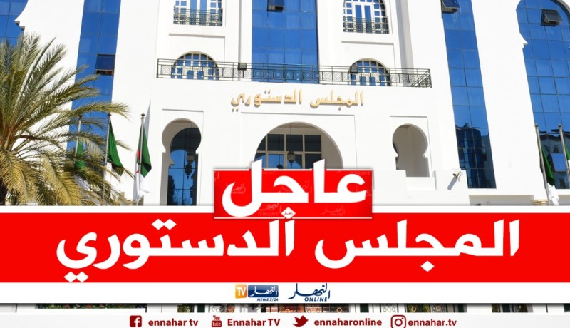 المجلس الدستوري يعلن رسميا عبد المجيد تبون رئيسا للجمهورية