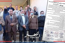 الشلف: الإعلان عن ميلاد تكتل نقابات قطاع التربية
