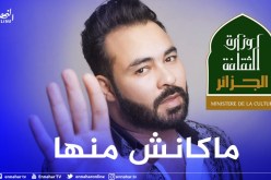 وزارة الثقافة تفند خبر تعيين المغني “كادير الجابوني” سفيرا للتراث الجزائري