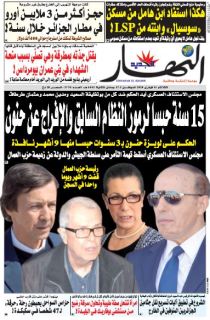 النسخة الورقية لليوم الثلاثاء 11 فيفري 2020