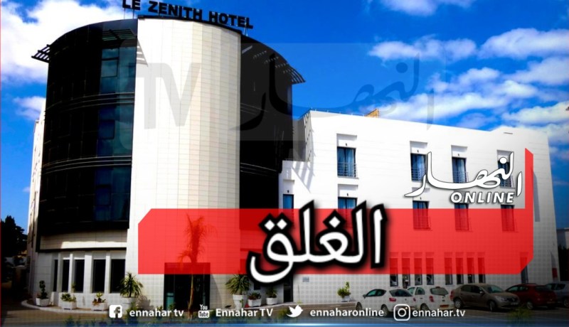 والي وهران يغلق فندق “الزينيت” وقاعة حفلات إحتضنت حفلا ساهرا