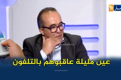 بالفيديو.. ماتام:”عين مليلة عاقبوهم عن طريق الهاتف”