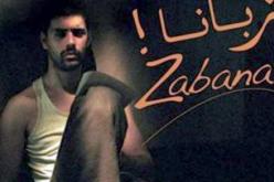 فيلم “زبانة” لتمثيل الجزائر في الطبعة 85 لجوائز الأوسكار