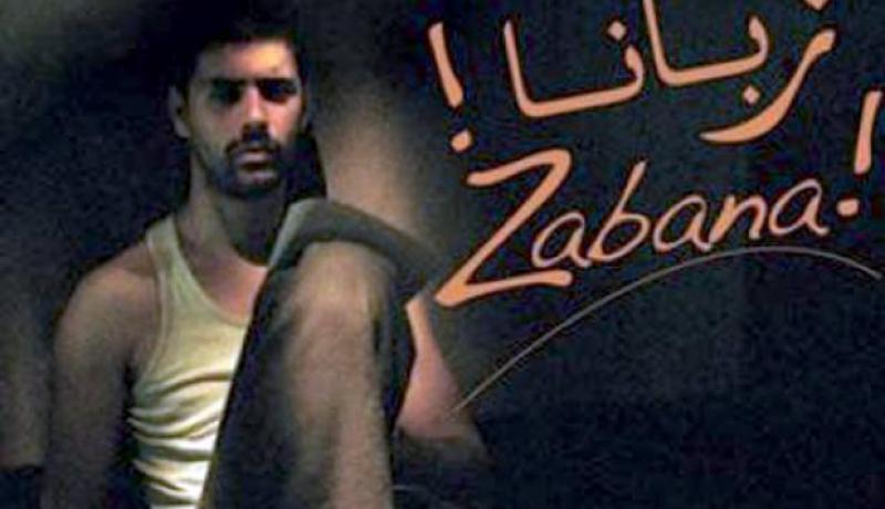 فيلم “زبانة” لتمثيل الجزائر في الطبعة 85 لجوائز الأوسكار