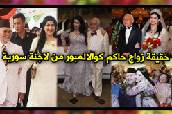 هذه هي حقيقة زواج حاكم كوالالمبور من لاجئة سورية