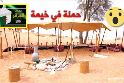 حملة إنتخابية داخل خيمة !!!