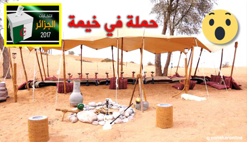 حملة إنتخابية داخل خيمة !!!